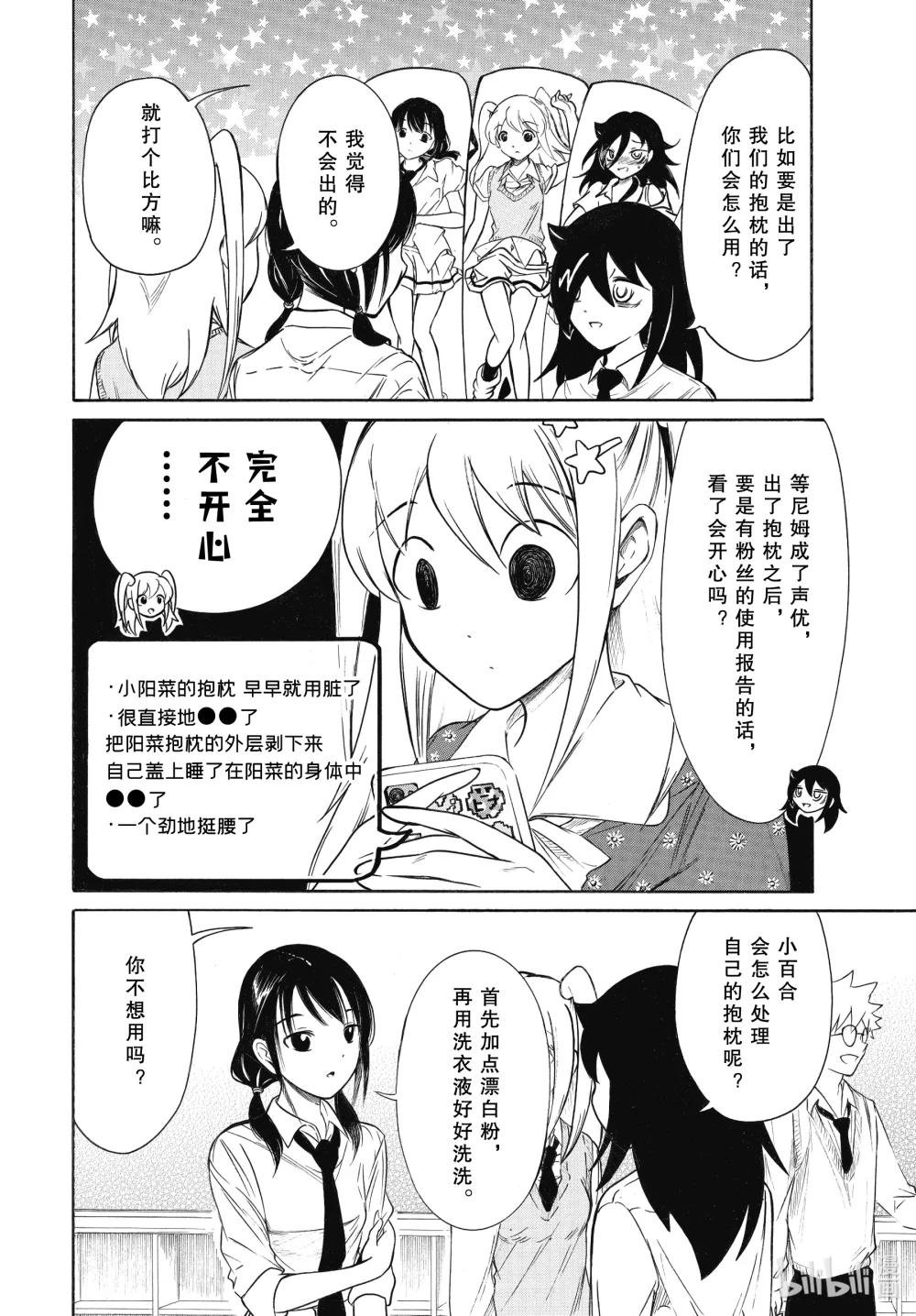 丧205.5 特别篇