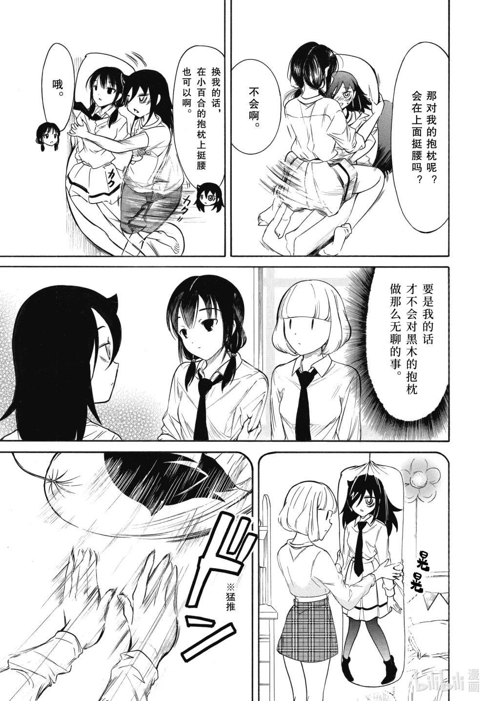 丧205.5 特别篇