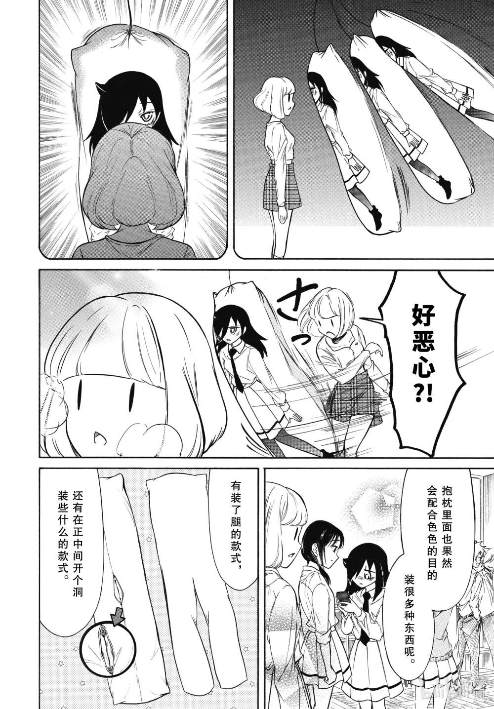 丧205.5 特别篇