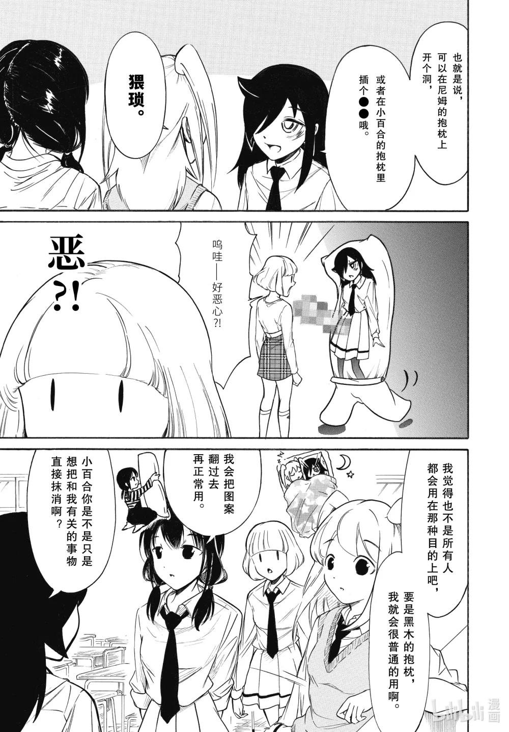 丧205.5 特别篇