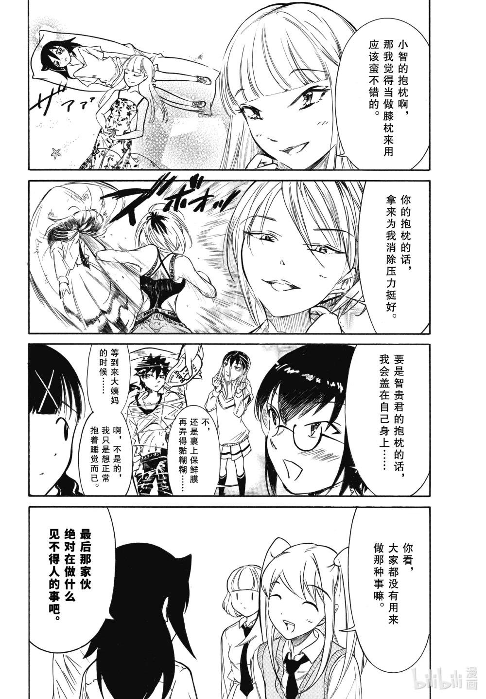 丧205.5 特别篇