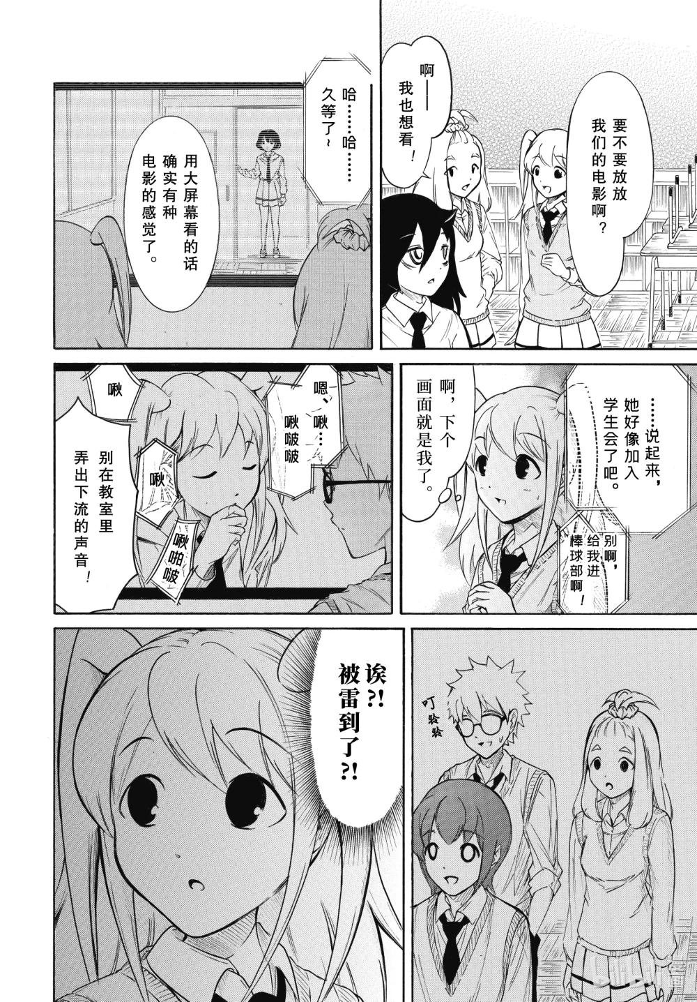 丧206 不受欢迎兮色色的演技
