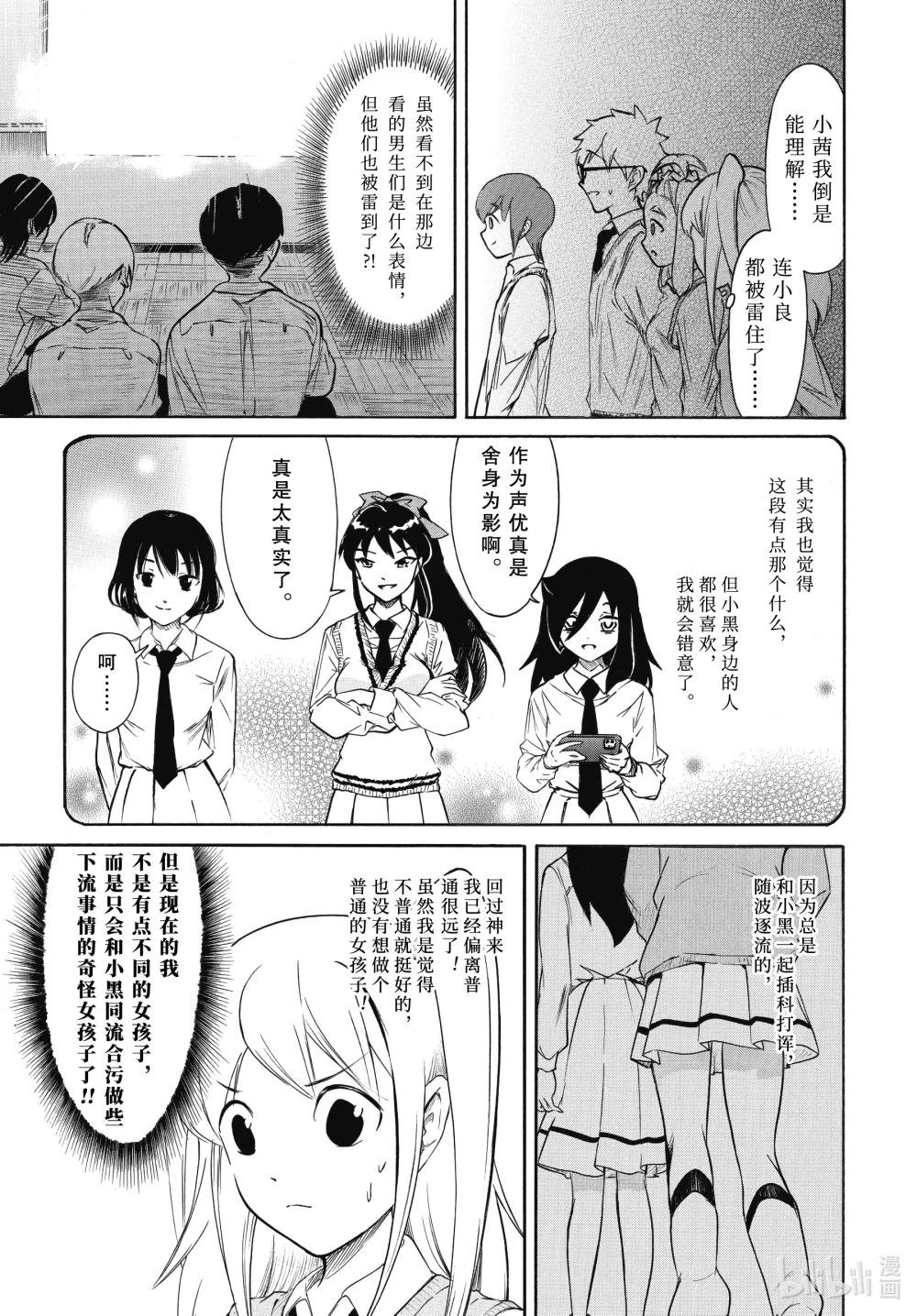 丧206 不受欢迎兮色色的演技