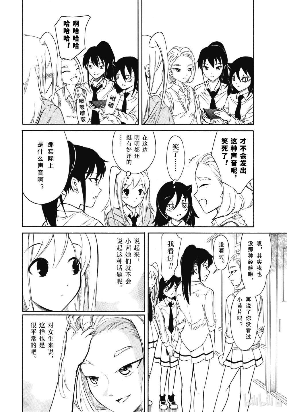 丧206 不受欢迎兮色色的演技
