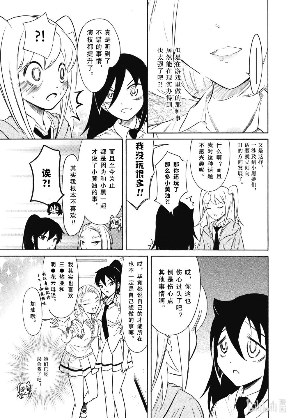 丧206 不受欢迎兮色色的演技
