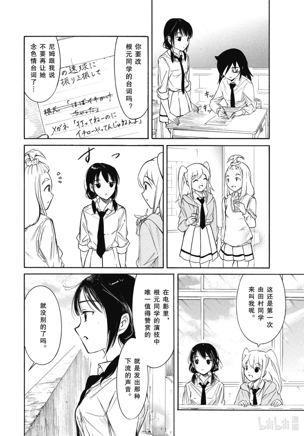 丧206 不受欢迎兮色色的演技