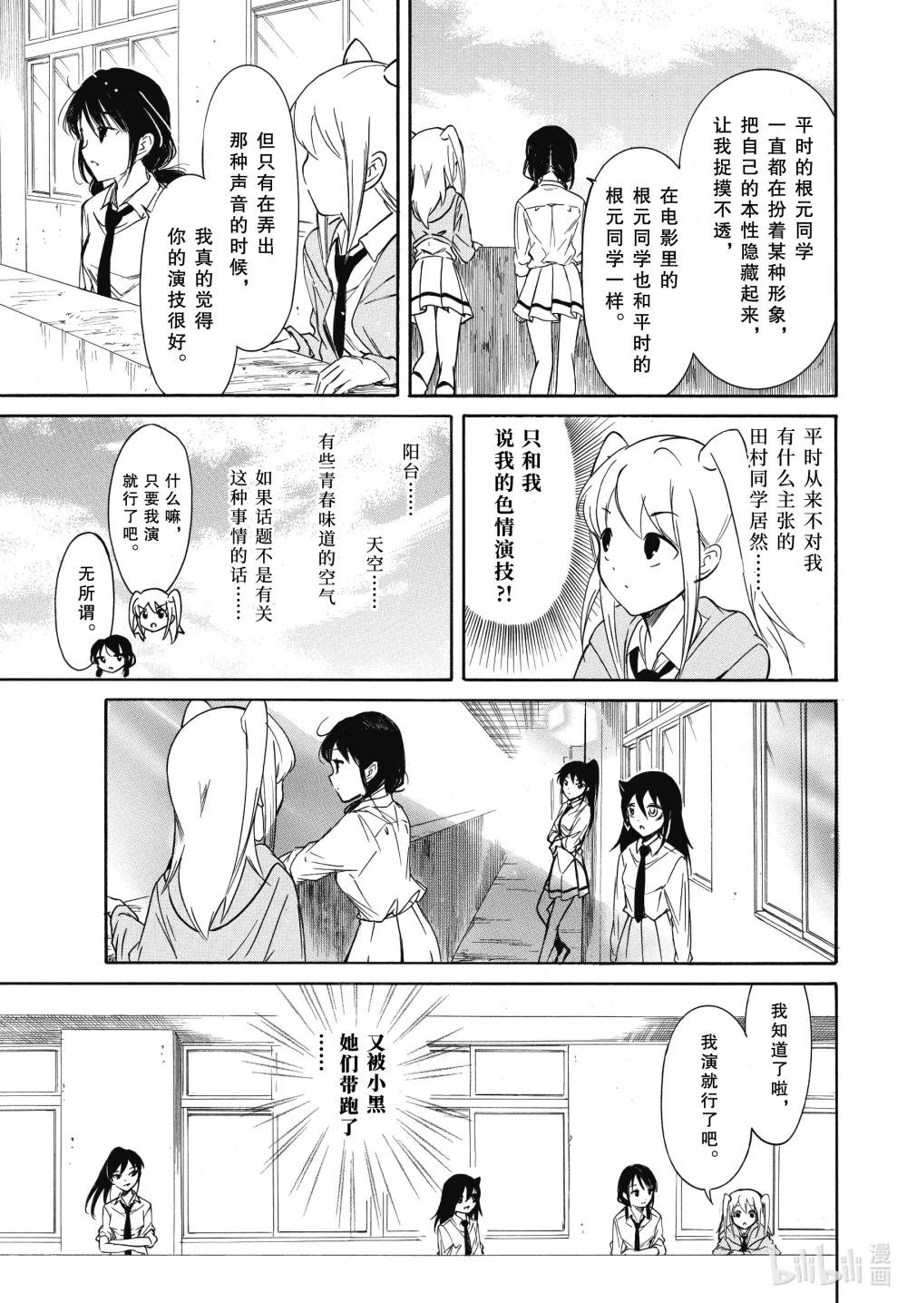 丧206 不受欢迎兮色色的演技