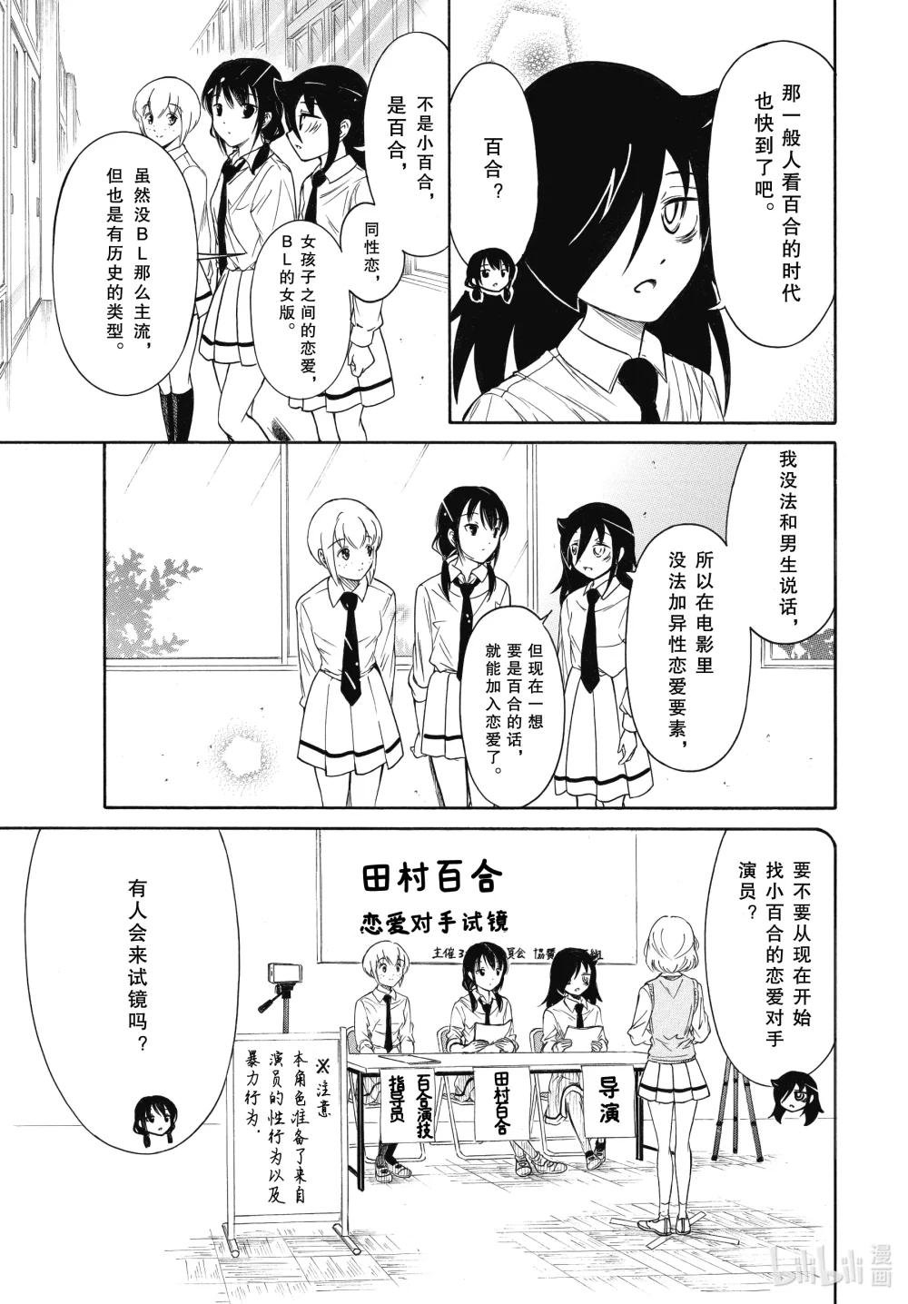 丧208 不受欢迎兮百合？