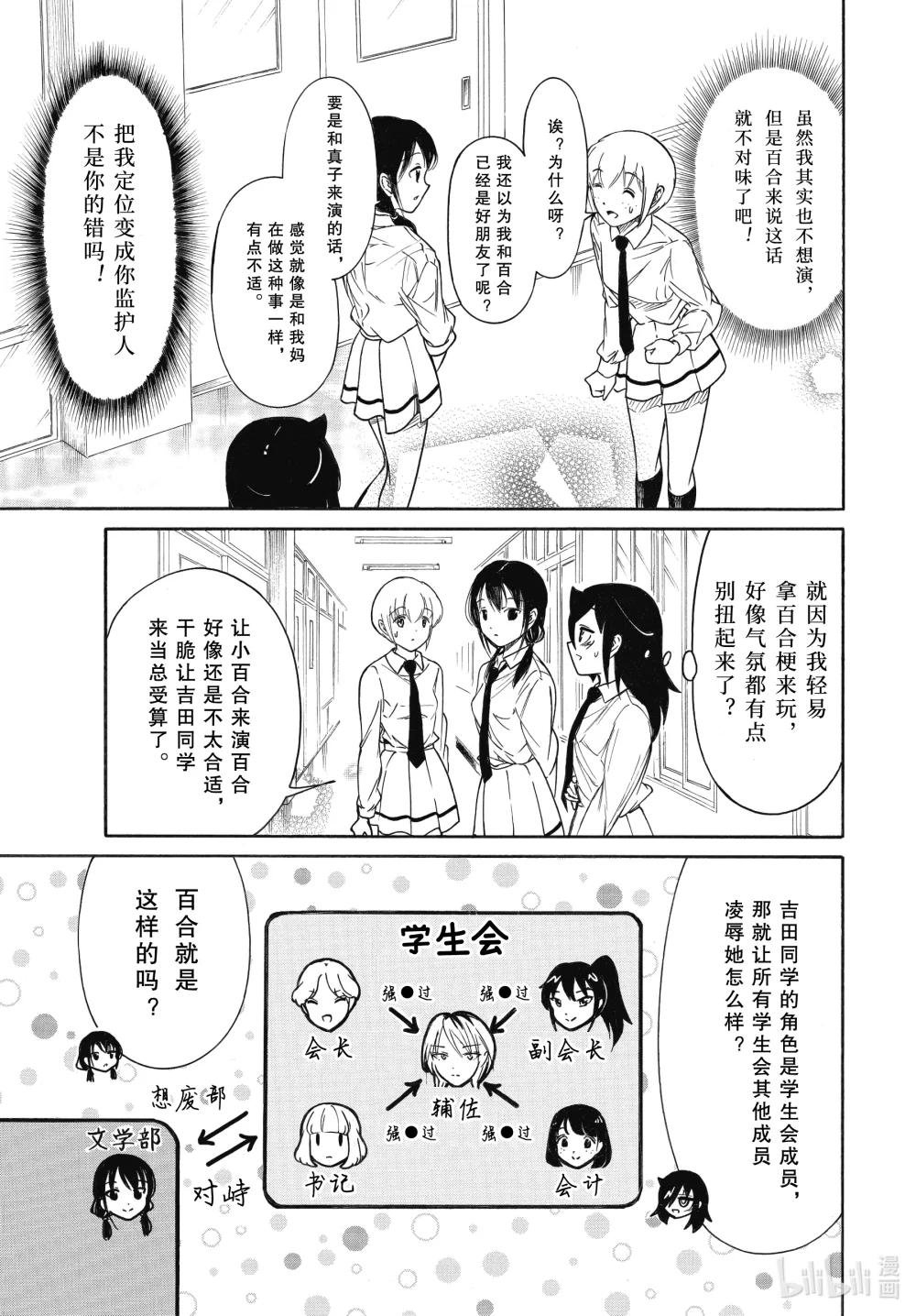 丧208 不受欢迎兮百合？