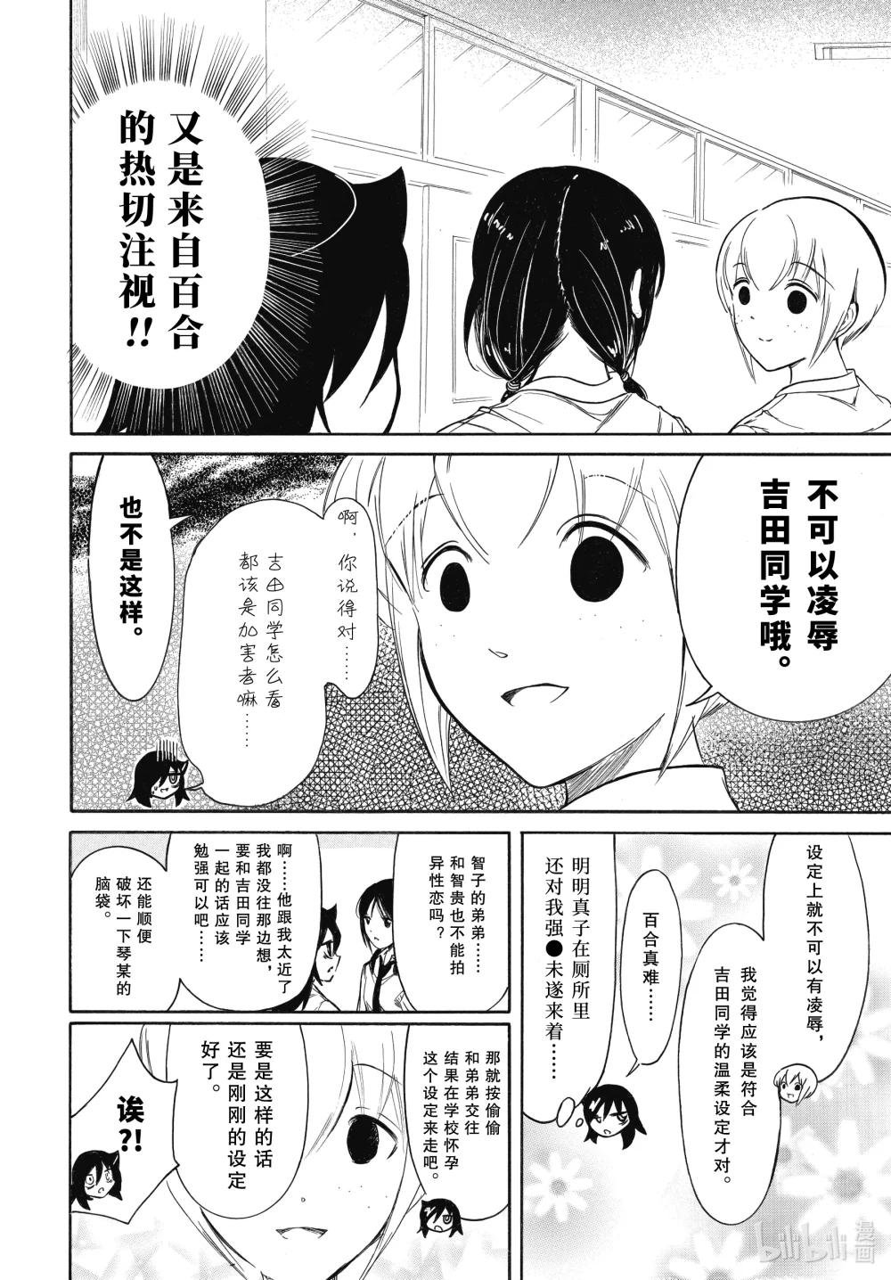 丧208 不受欢迎兮百合？