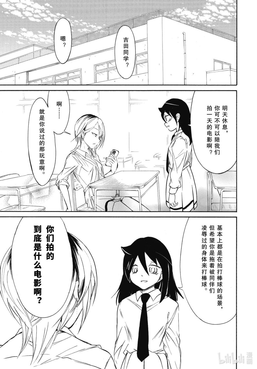 丧208 不受欢迎兮百合？