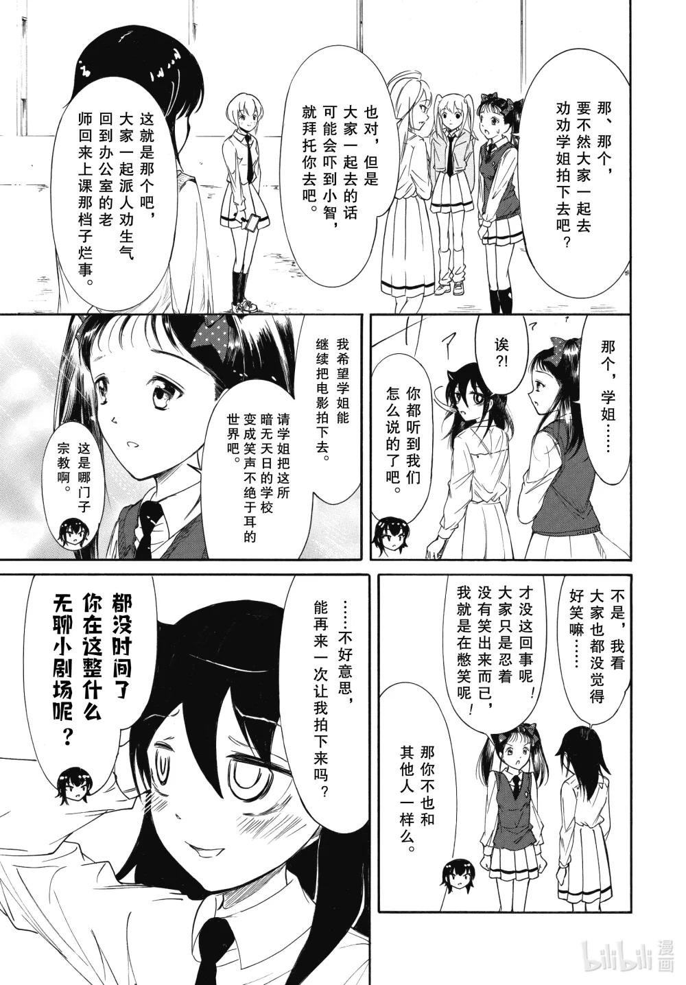 丧209 不受欢迎兮棒球篇（前篇）