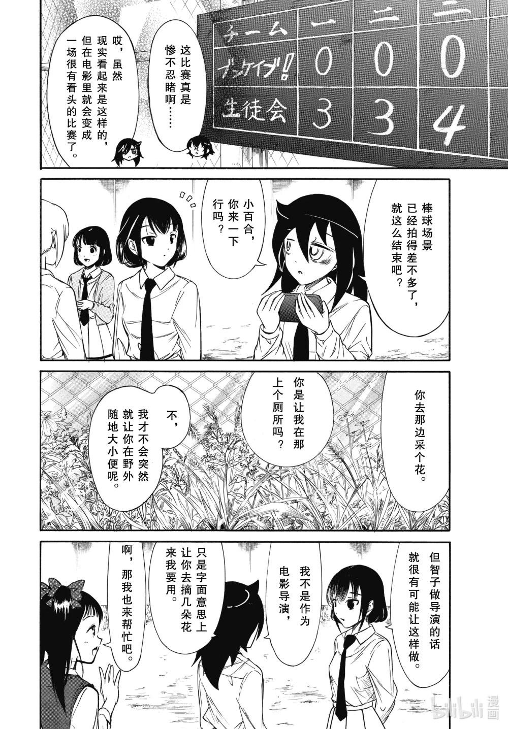 丧209.5 不受欢迎兮棒球篇（后篇）