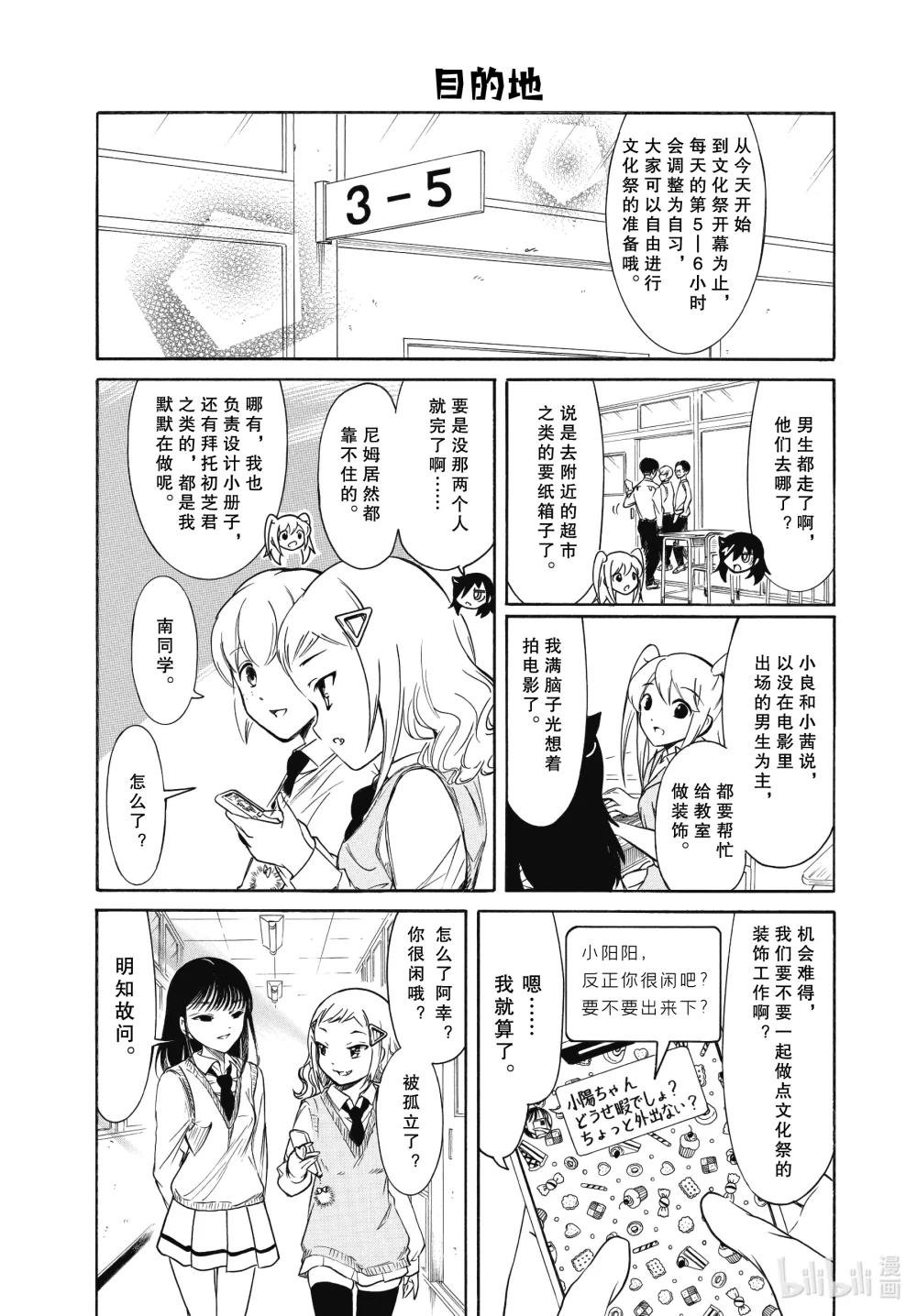 丧210 不受欢迎兮文化祭准备（前篇）