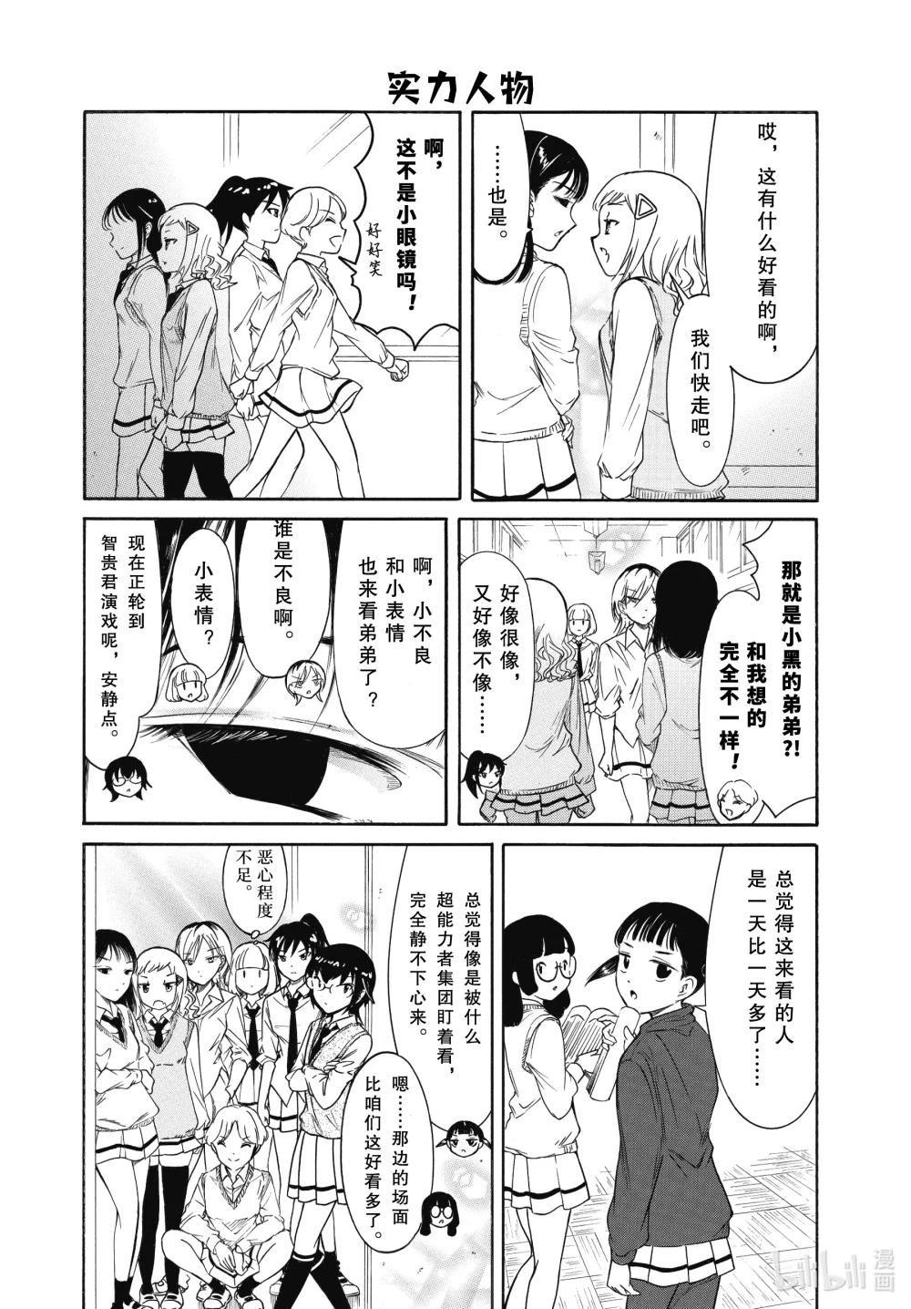丧210 不受欢迎兮文化祭准备（前篇）