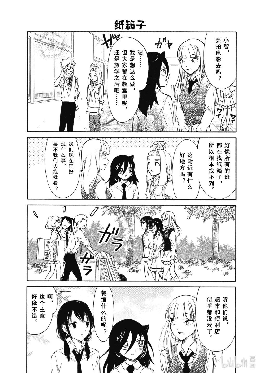 丧210 不受欢迎兮文化祭准备（前篇）