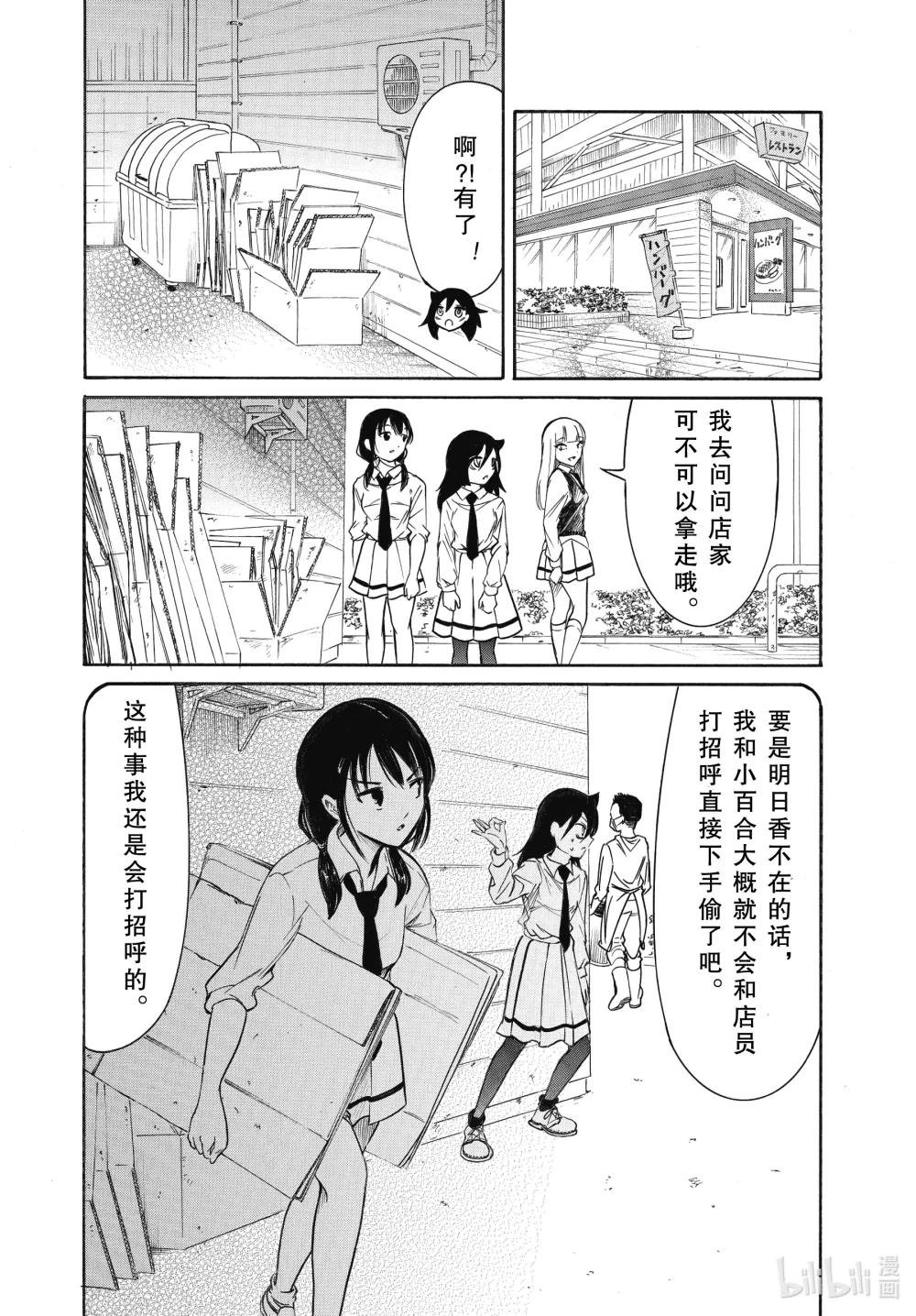 丧210 不受欢迎兮文化祭准备（前篇）