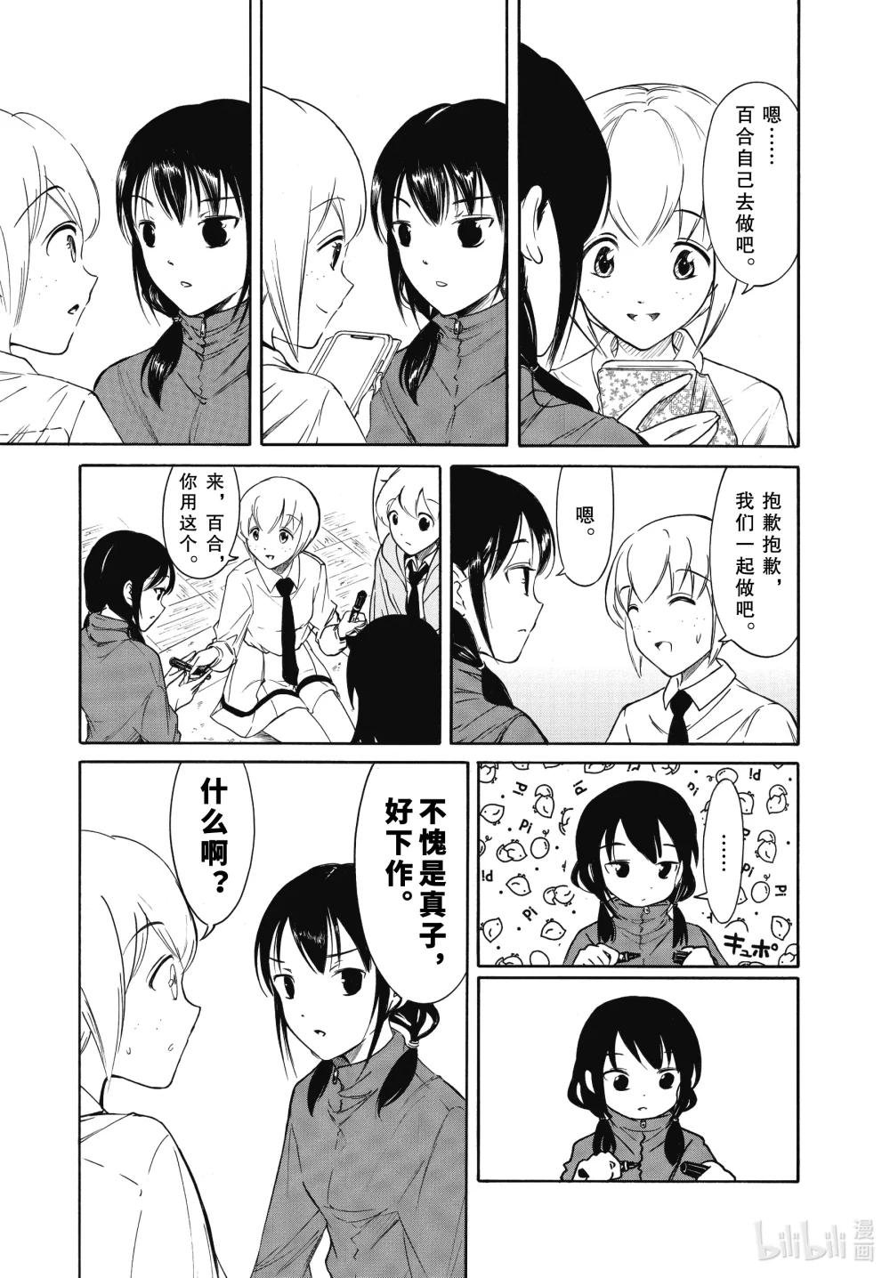 丧210.5 不受欢迎兮文化祭准备（中篇）