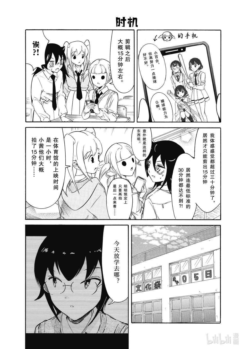 丧210.5 不受欢迎兮文化祭准备（中篇）