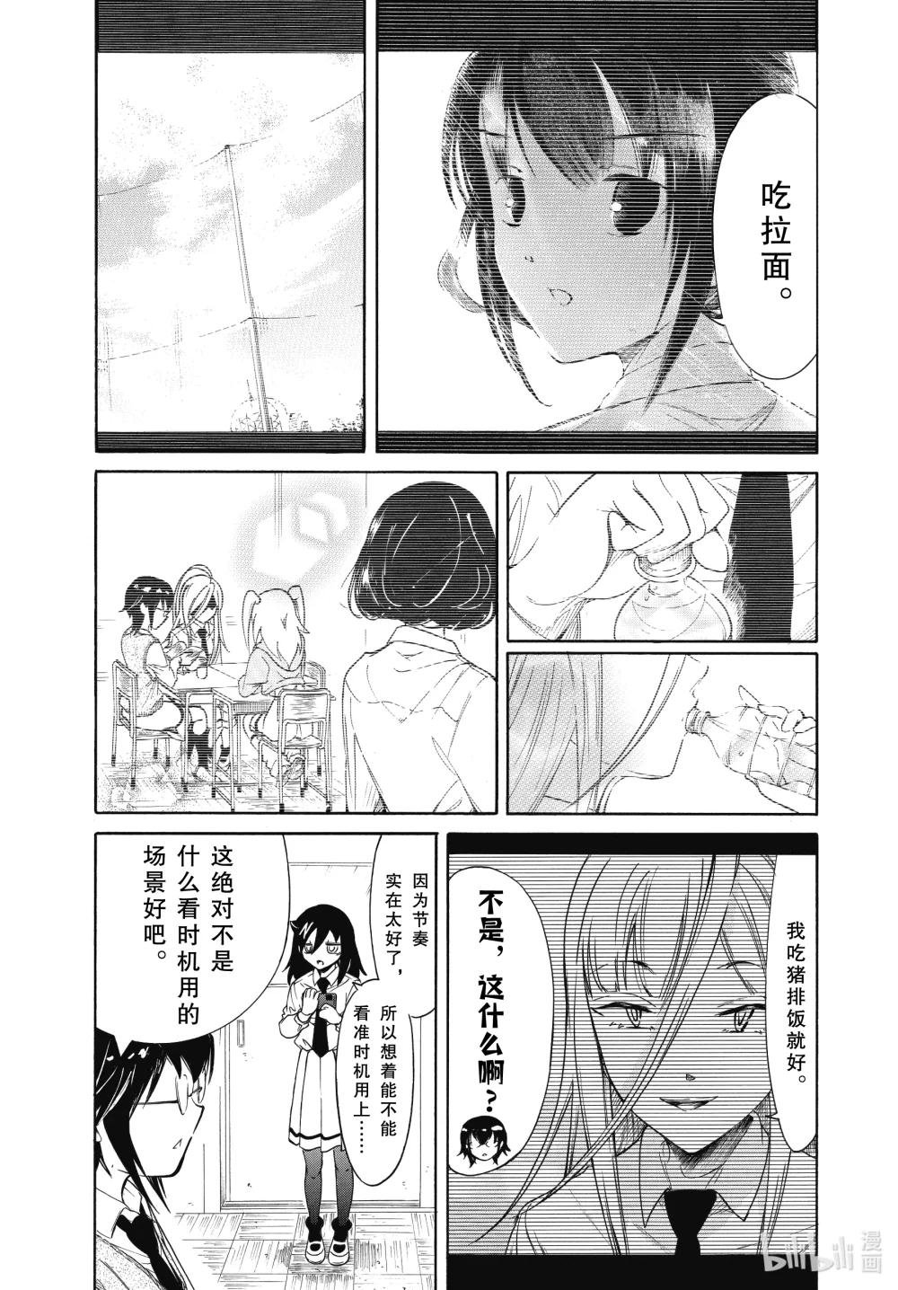 丧210.5 不受欢迎兮文化祭准备（中篇）