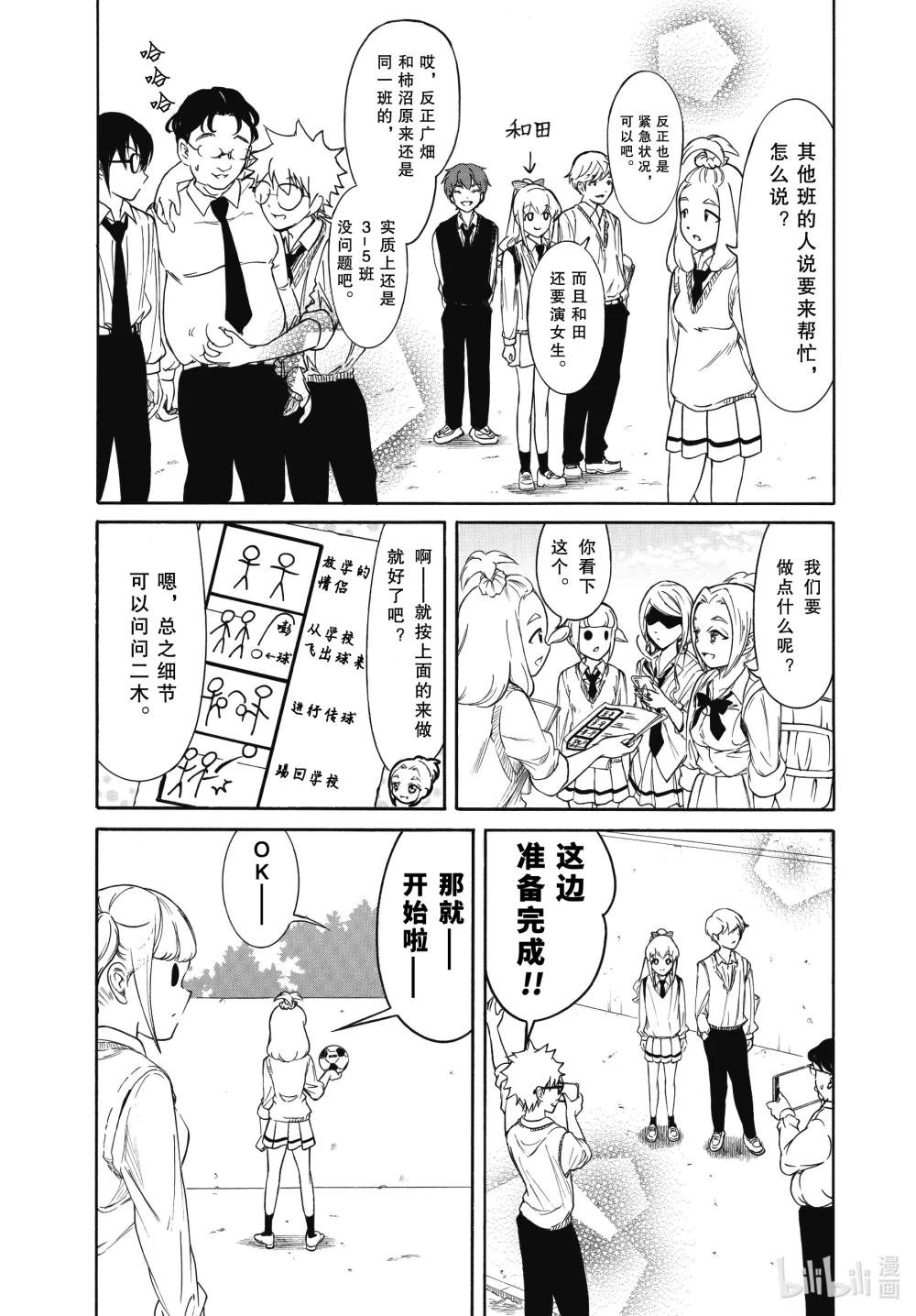 丧210.5 不受欢迎兮文化祭准备（中篇）