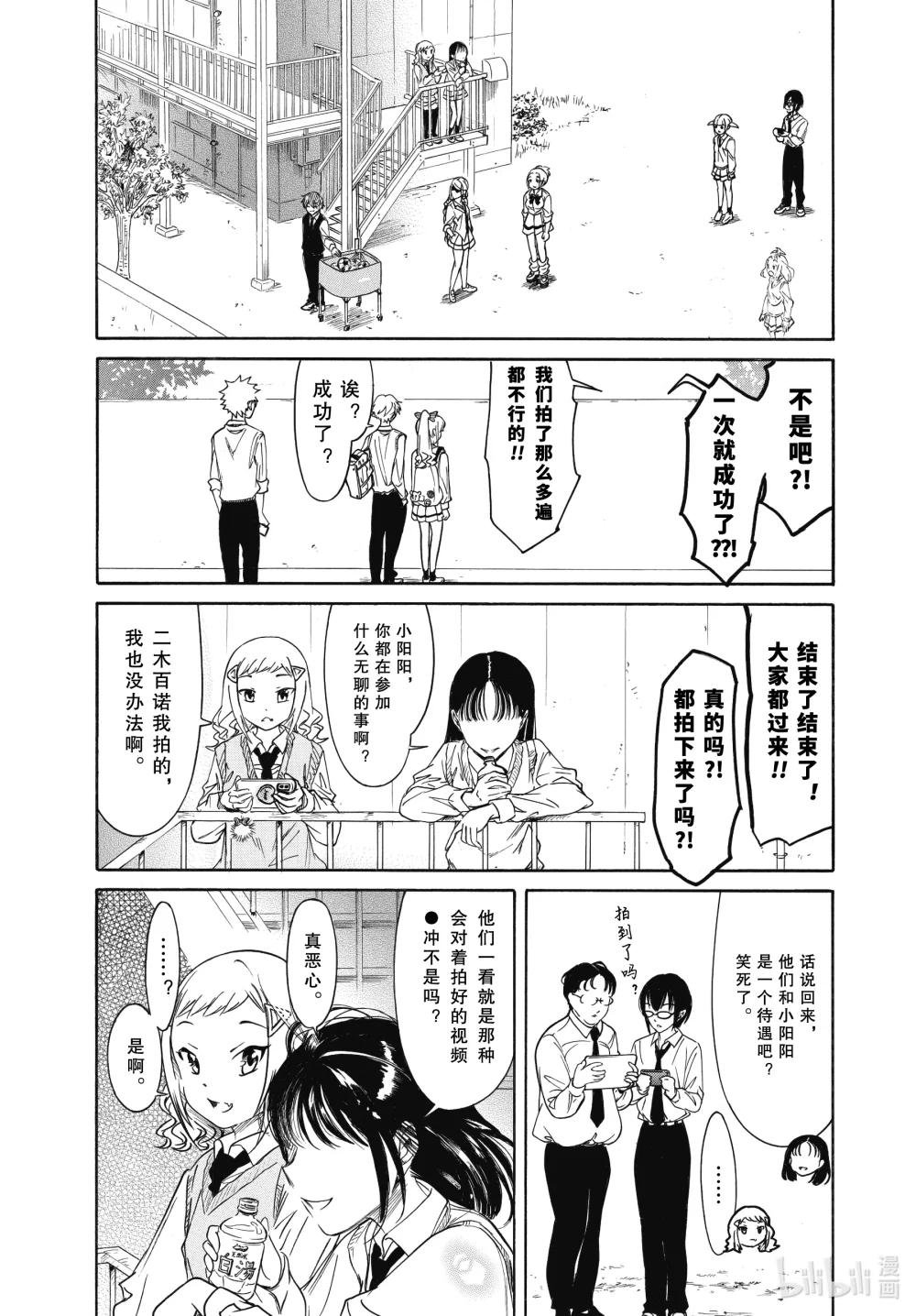 丧210.5 不受欢迎兮文化祭准备（中篇）