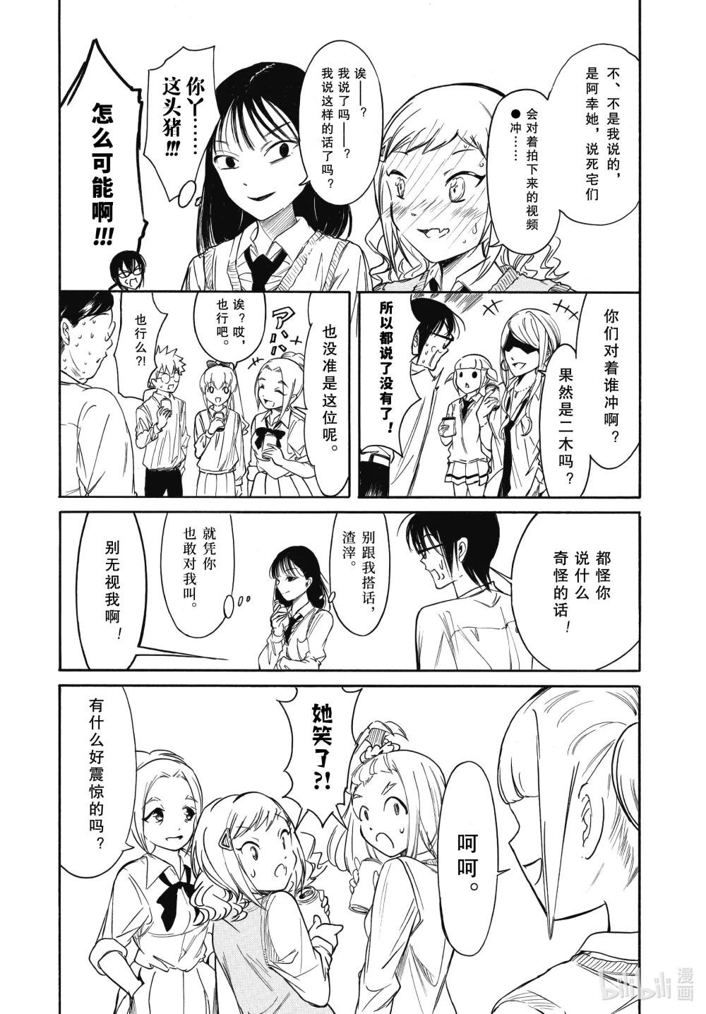 丧210.5 不受欢迎兮文化祭准备（中篇）