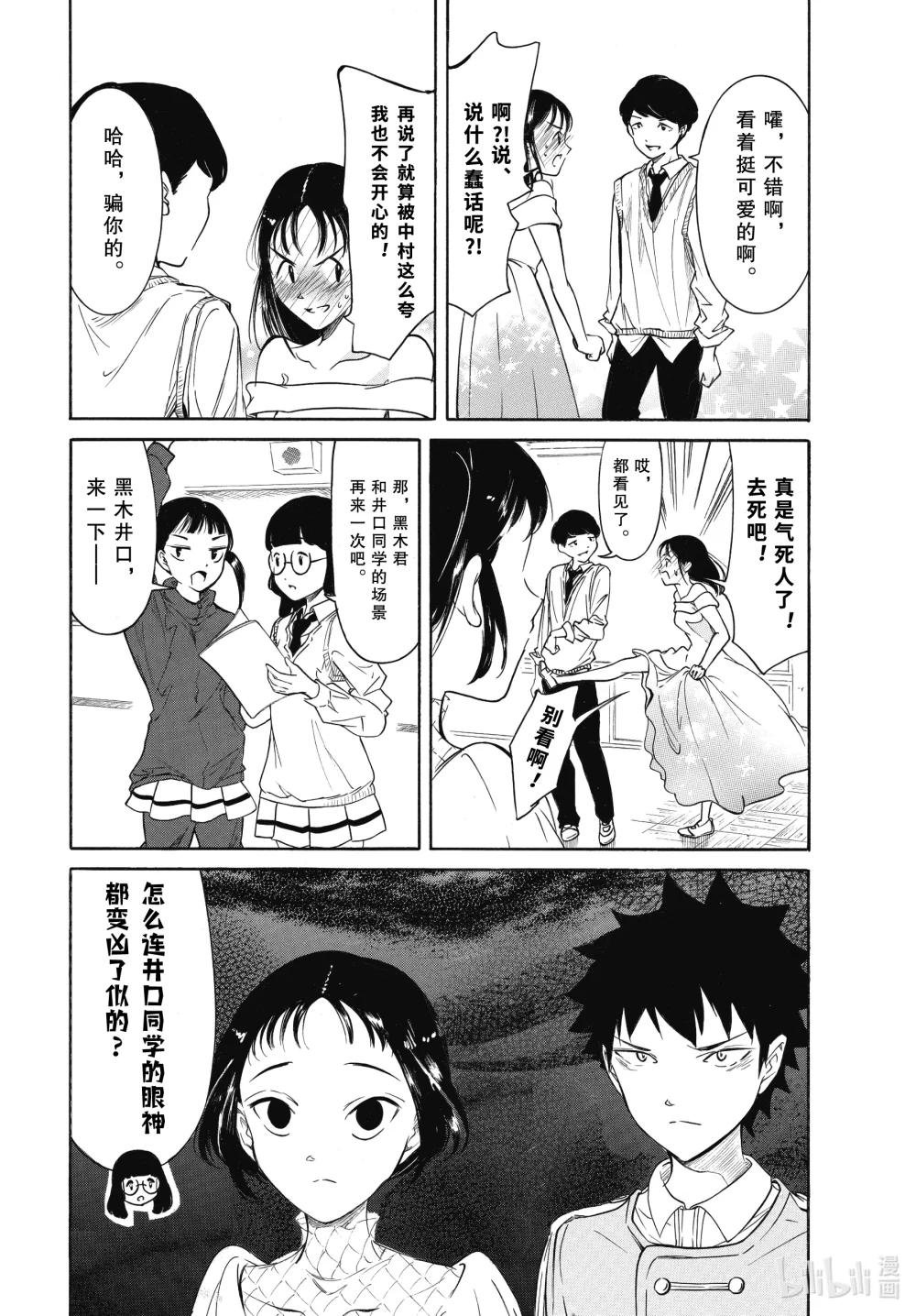 丧210.6 不受欢迎兮文化祭准备（后篇）