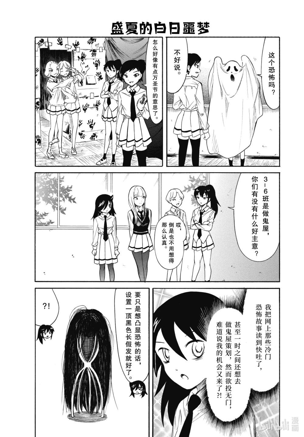 丧210.6 不受欢迎兮文化祭准备（后篇）