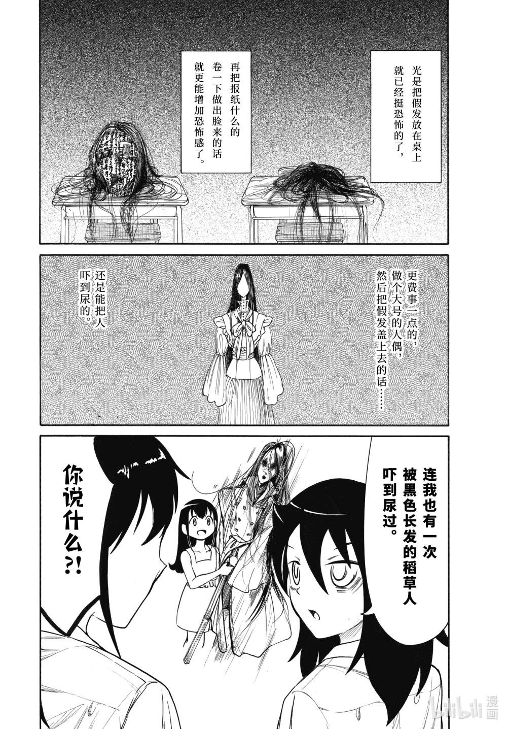 丧210.6 不受欢迎兮文化祭准备（后篇）