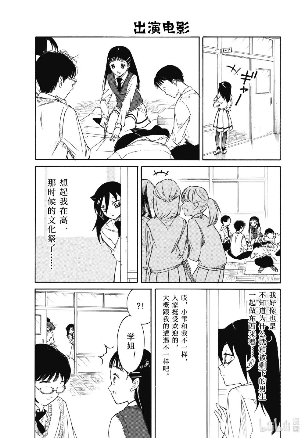 丧210.6 不受欢迎兮文化祭准备（后篇）