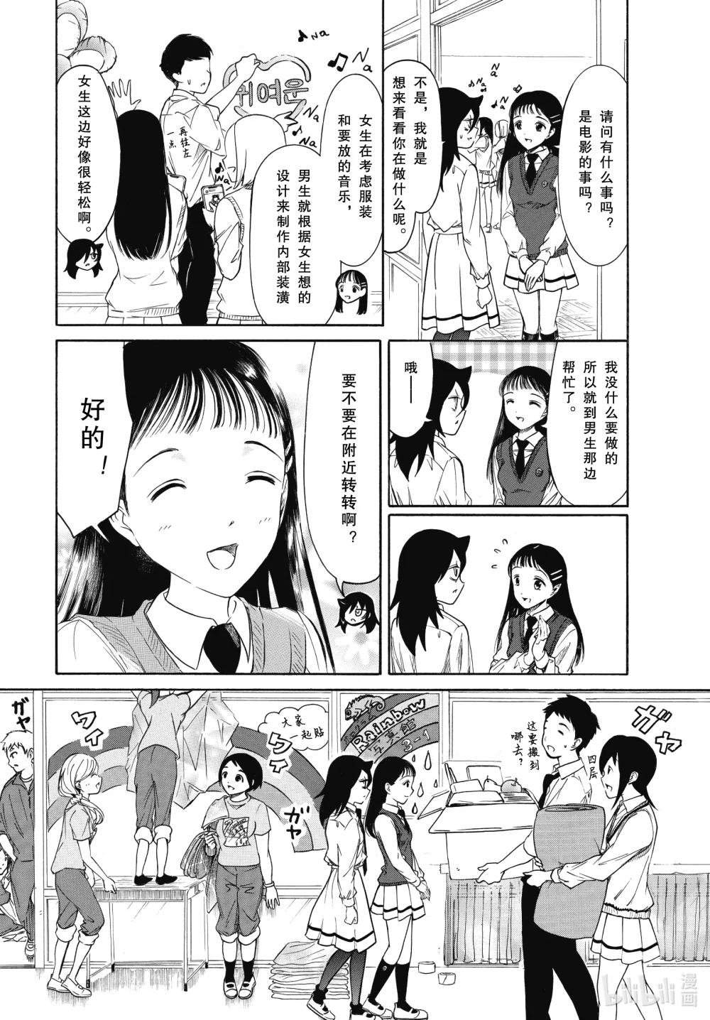 丧210.6 不受欢迎兮文化祭准备（后篇）