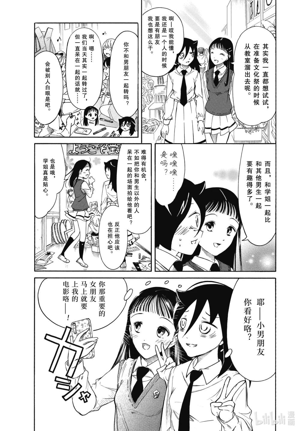 丧210.6 不受欢迎兮文化祭准备（后篇）