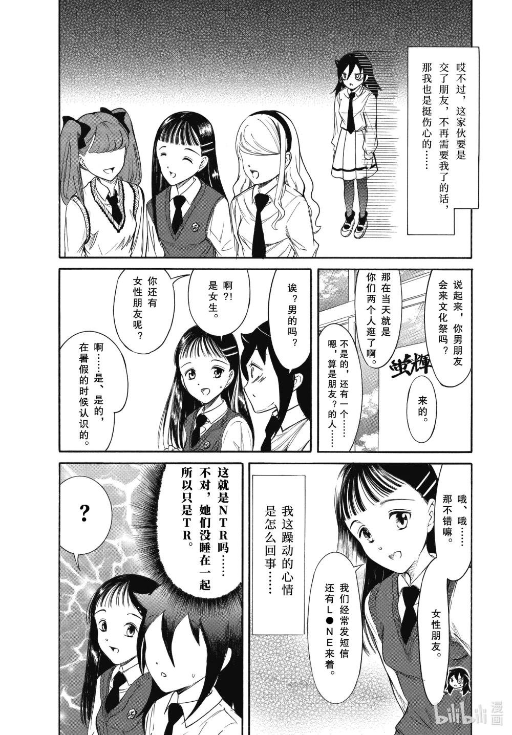 丧210.6 不受欢迎兮文化祭准备（后篇）