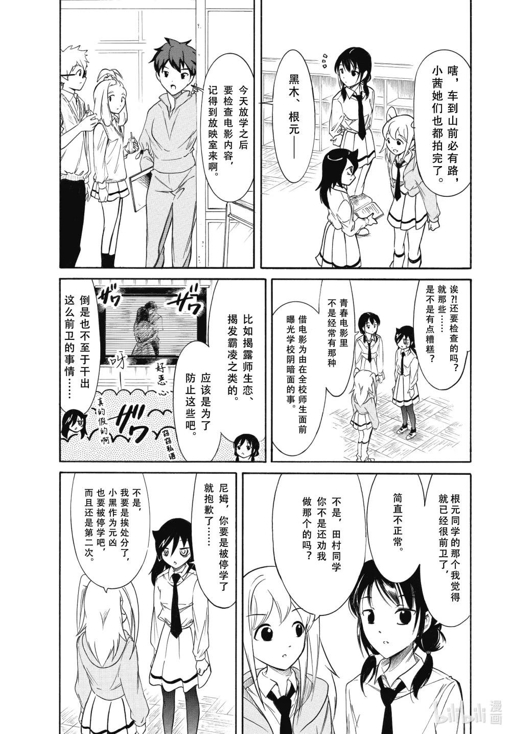 丧210.6 不受欢迎兮文化祭准备（后篇）