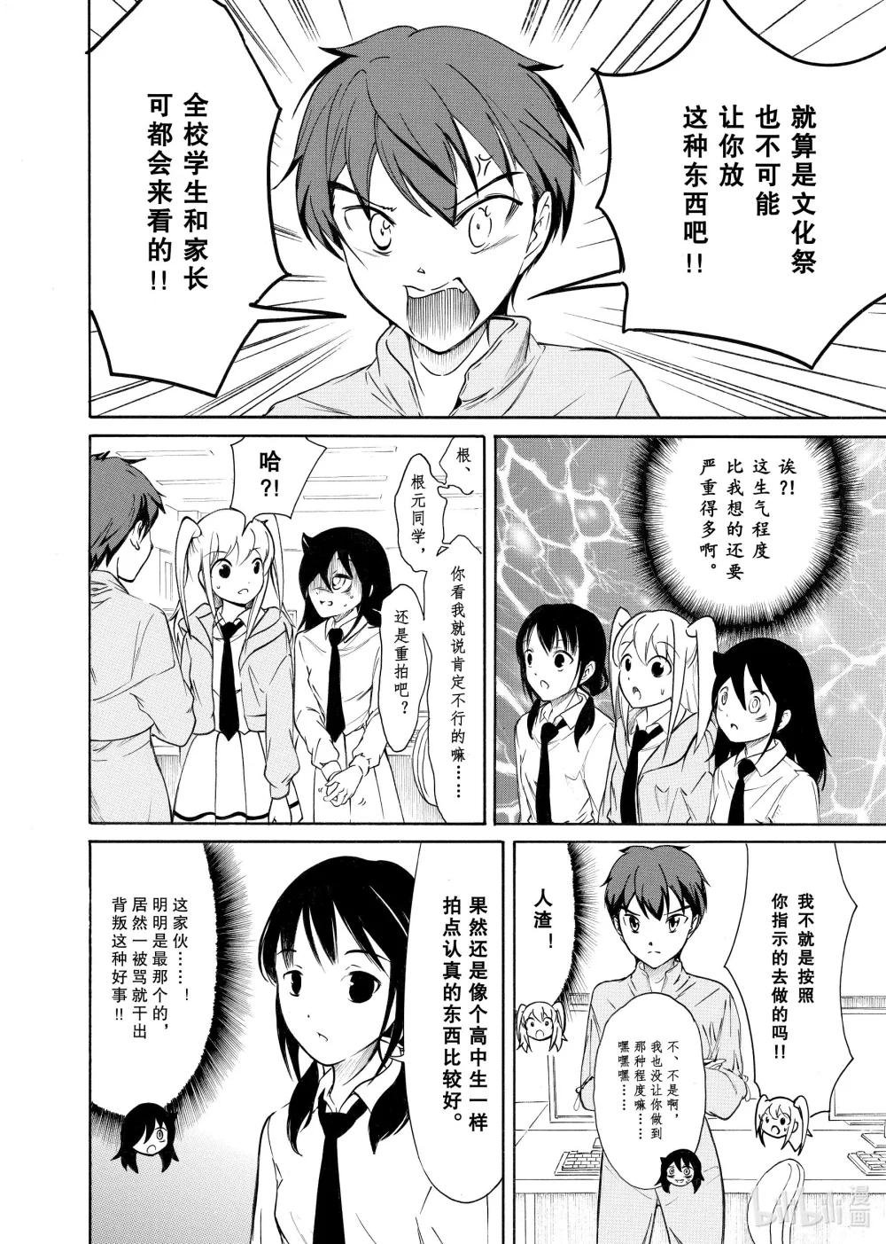 丧211 不受欢迎兮背叛