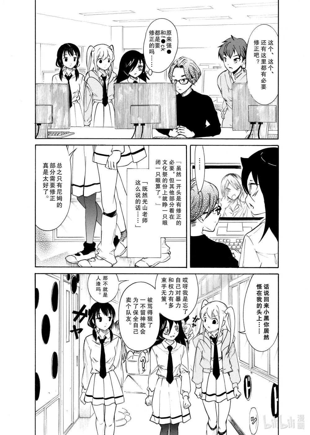 丧211 不受欢迎兮背叛