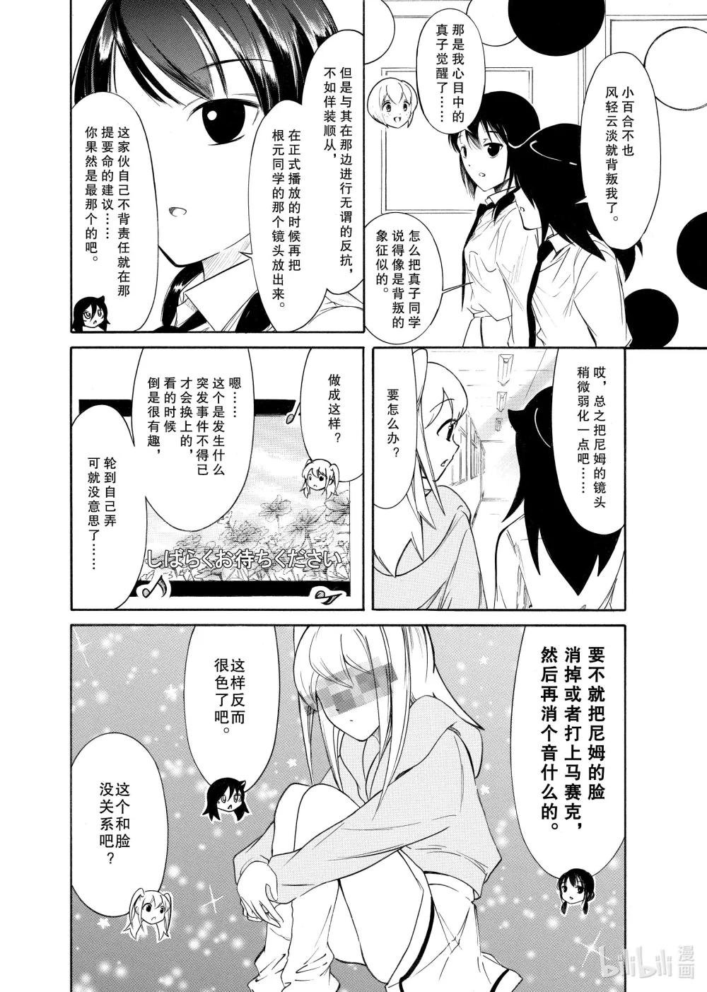 丧211 不受欢迎兮背叛