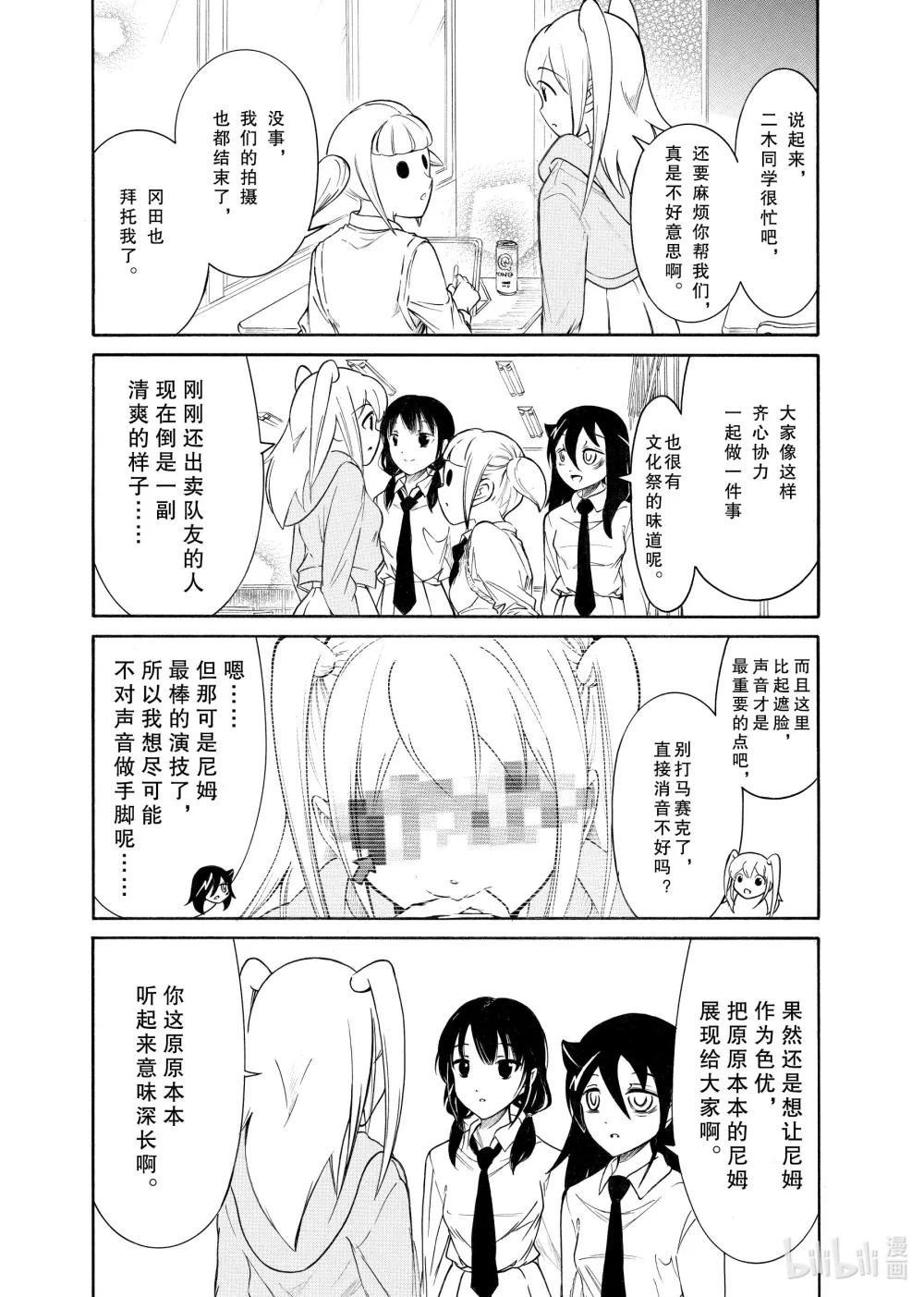丧211 不受欢迎兮背叛