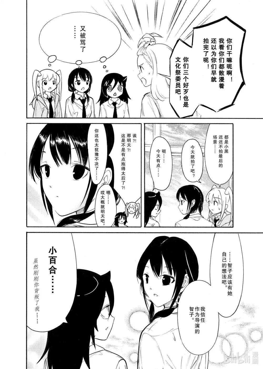 丧211 不受欢迎兮背叛