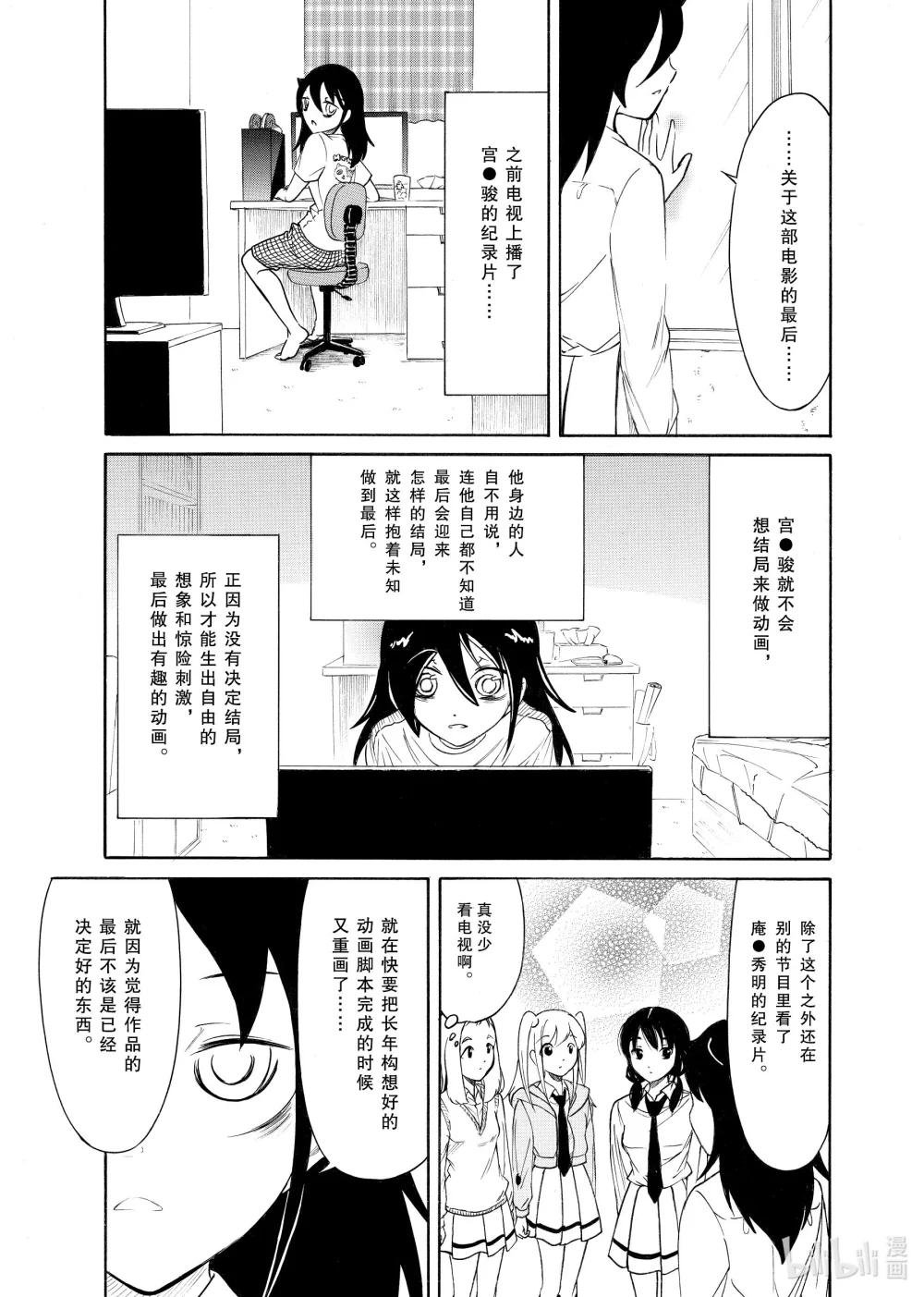 丧211 不受欢迎兮背叛