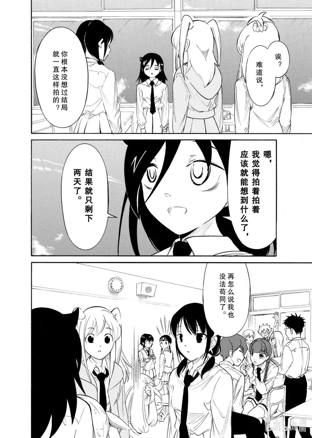 丧211 不受欢迎兮背叛