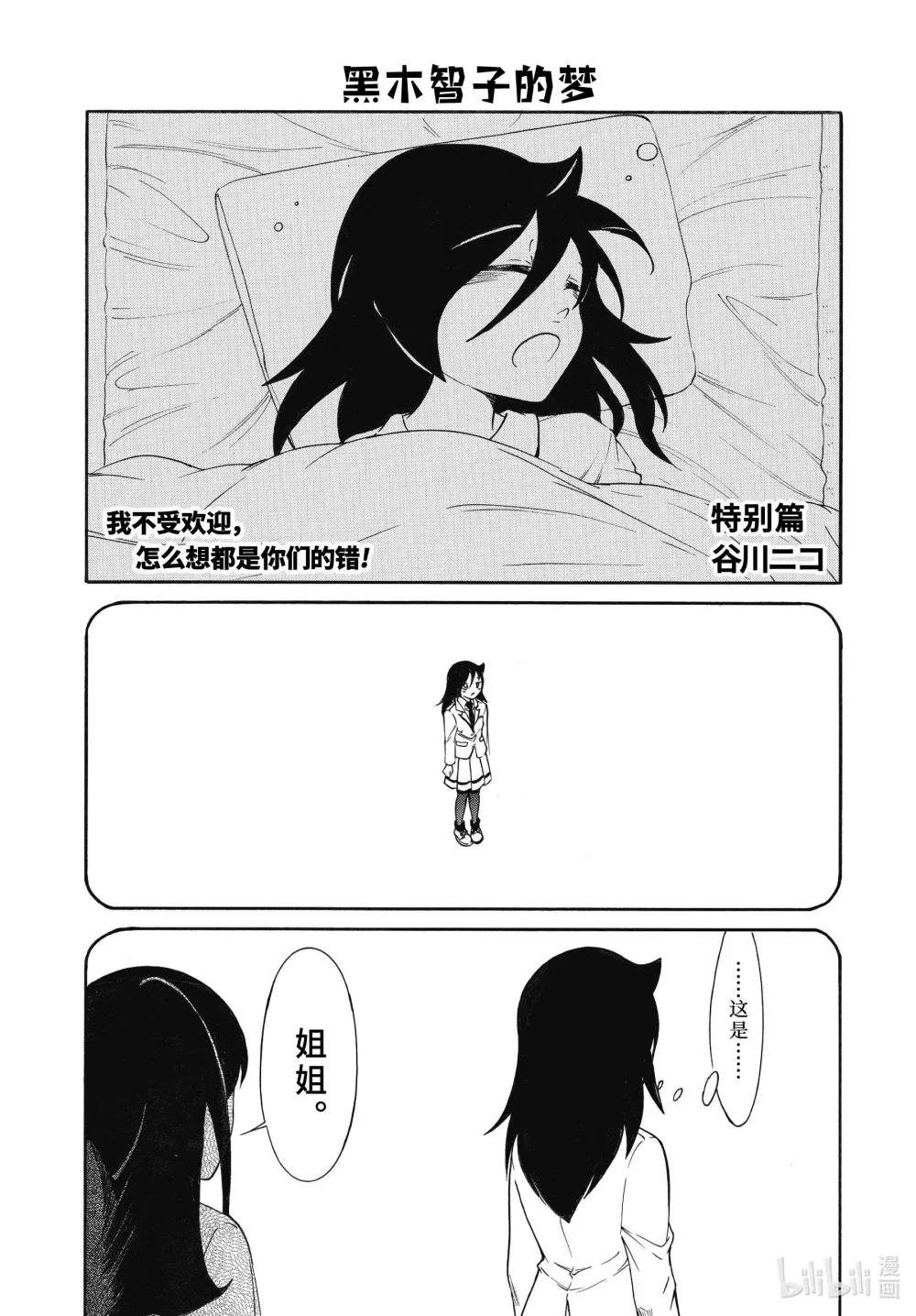 丧211.5 特别篇