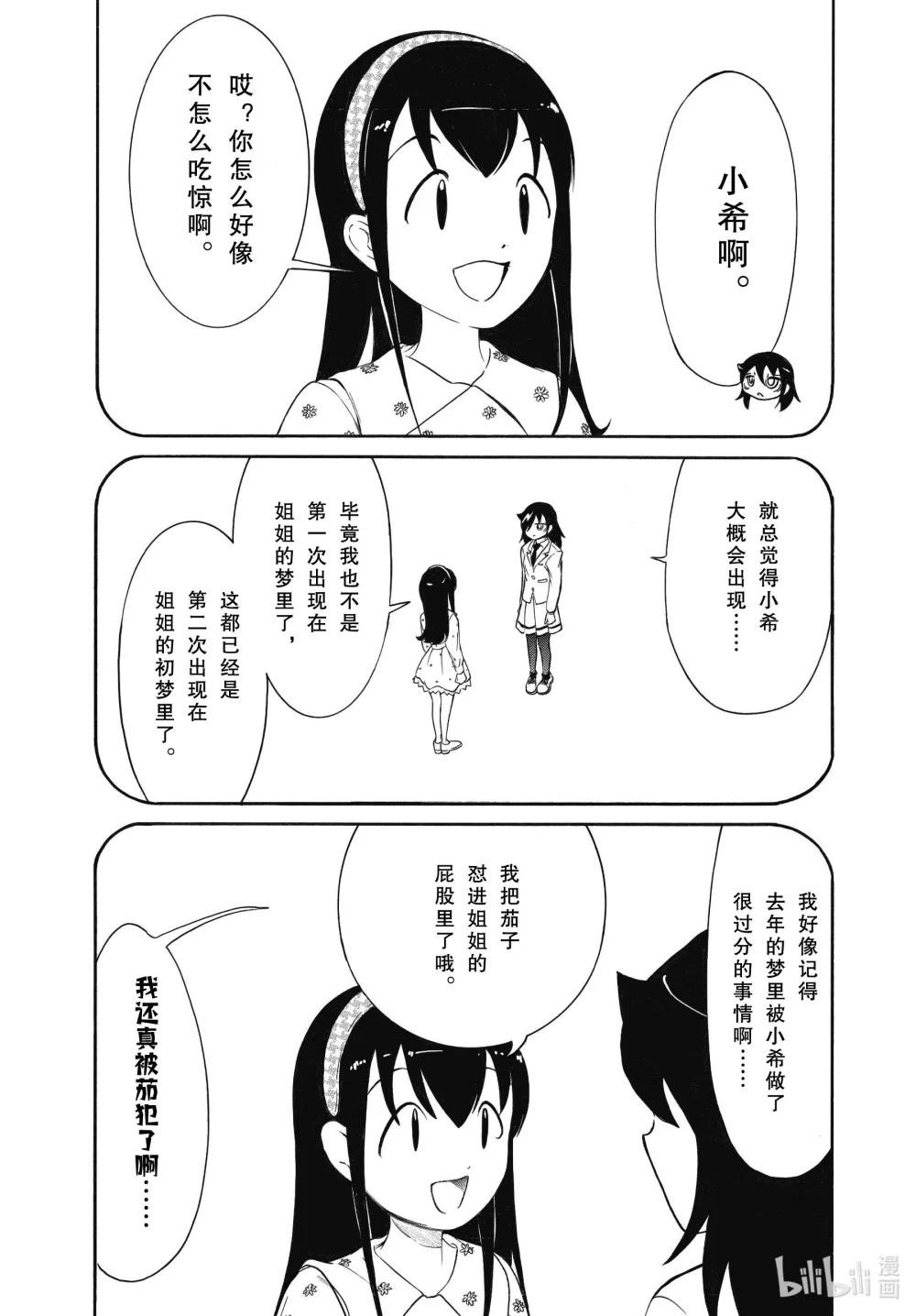 丧211.5 特别篇