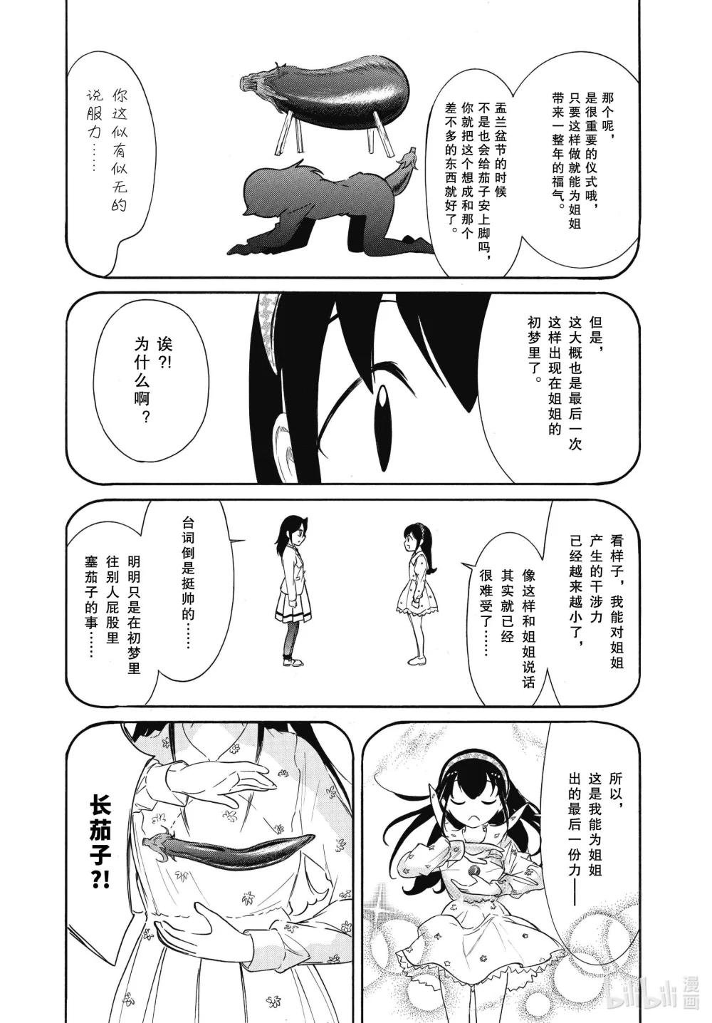丧211.5 特别篇