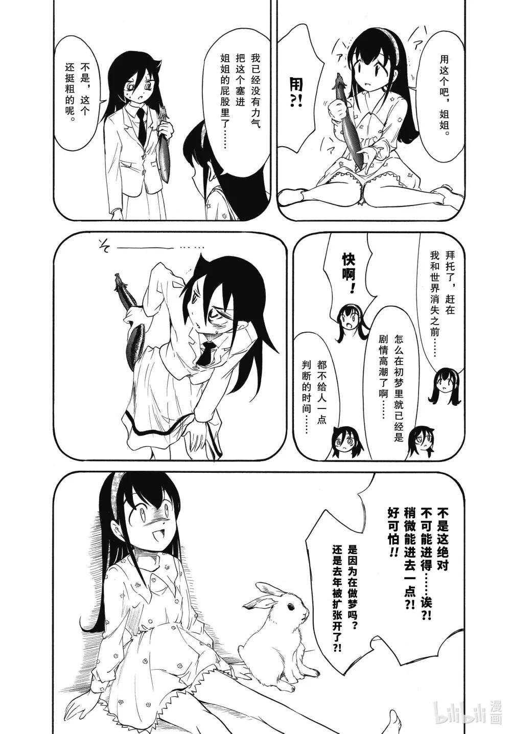 丧211.5 特别篇