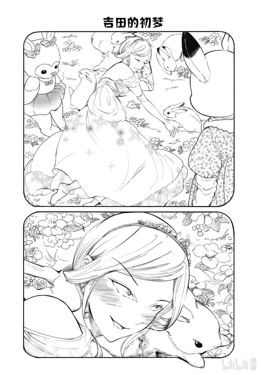 丧211.5 特别篇