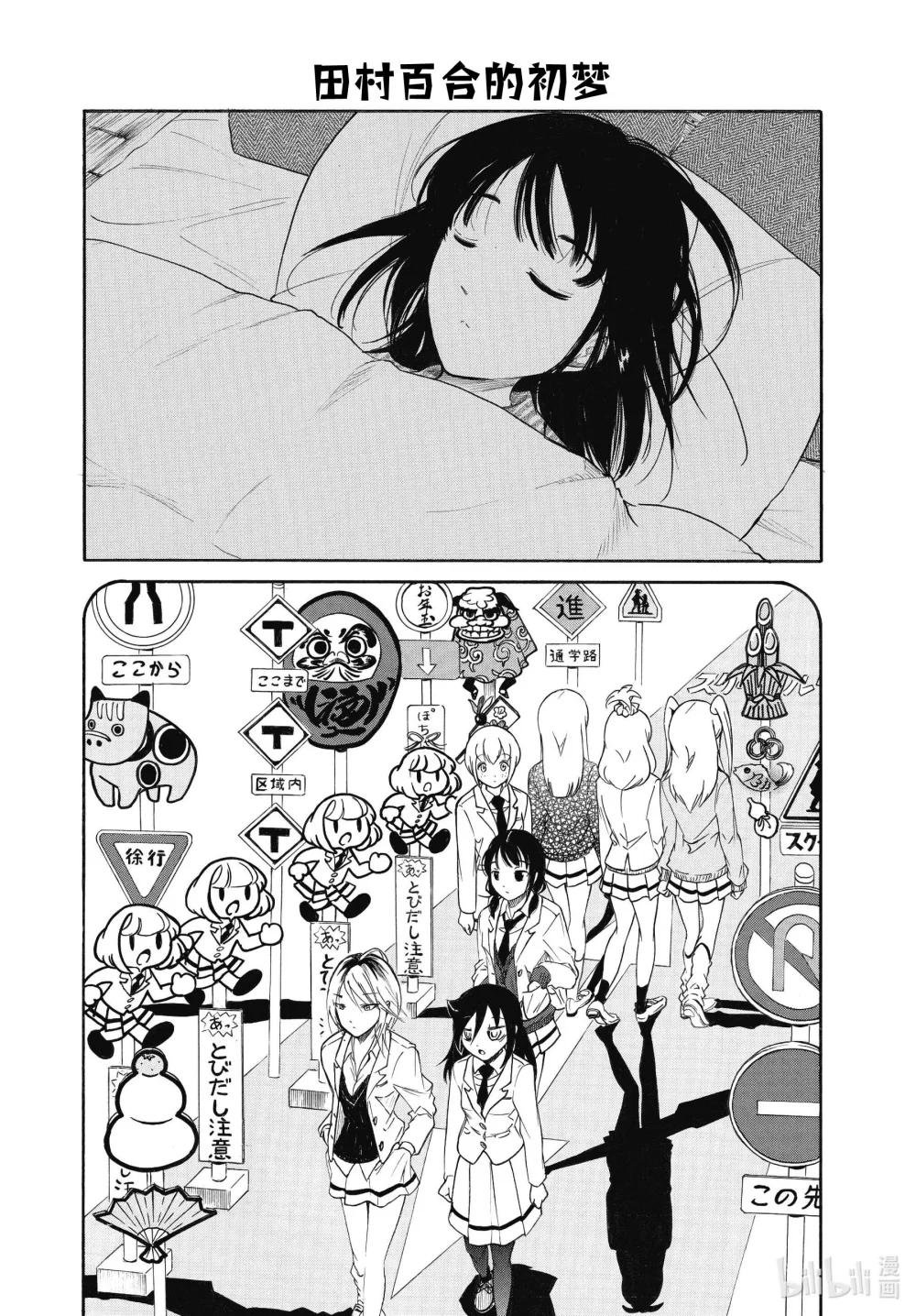 丧211.5 特别篇
