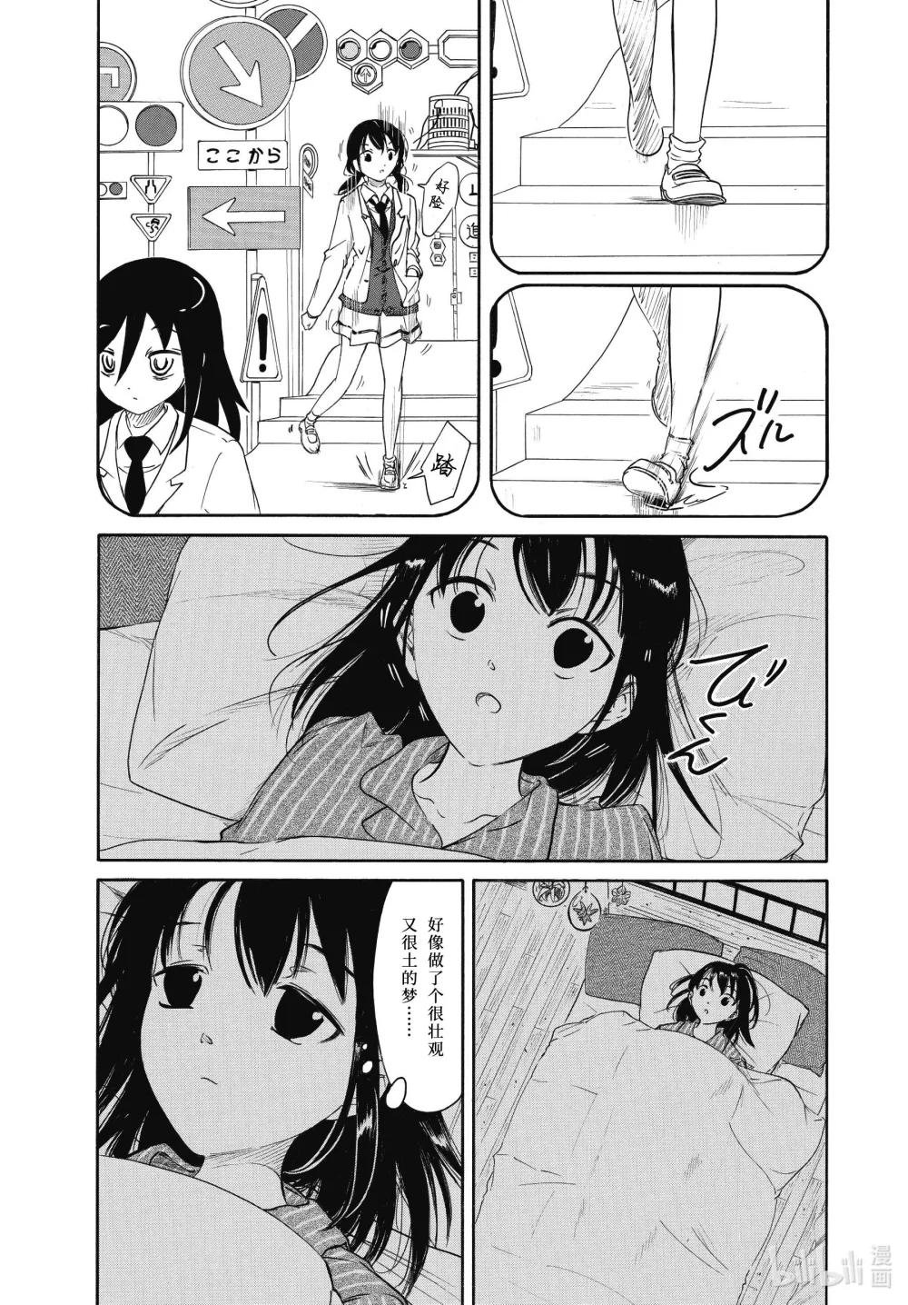 丧211.5 特别篇