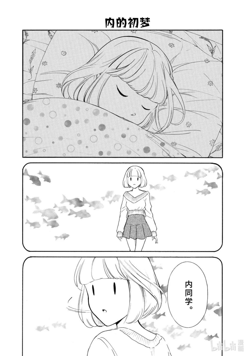 丧211.5 特别篇